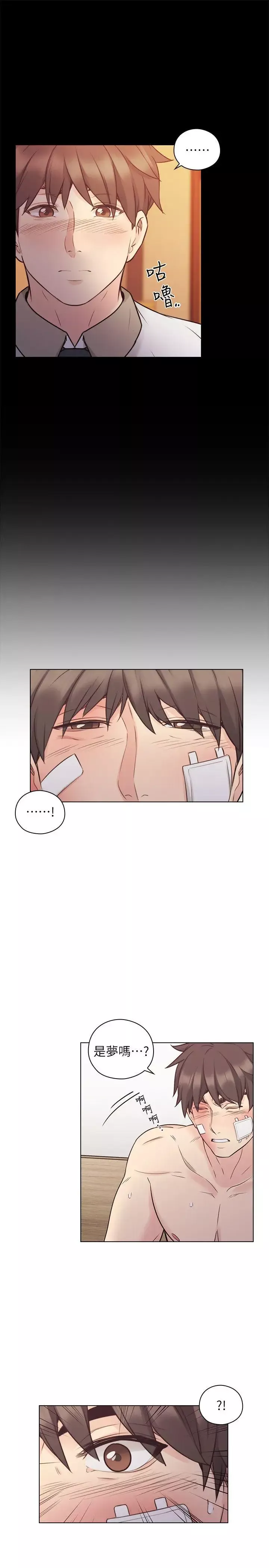 老師,好久不見第52话