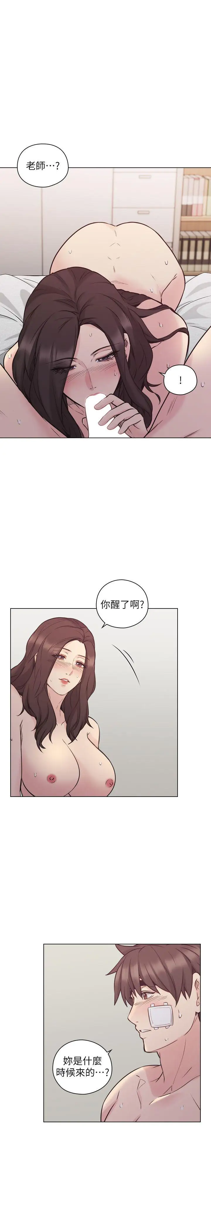 老师,好久不见第52话