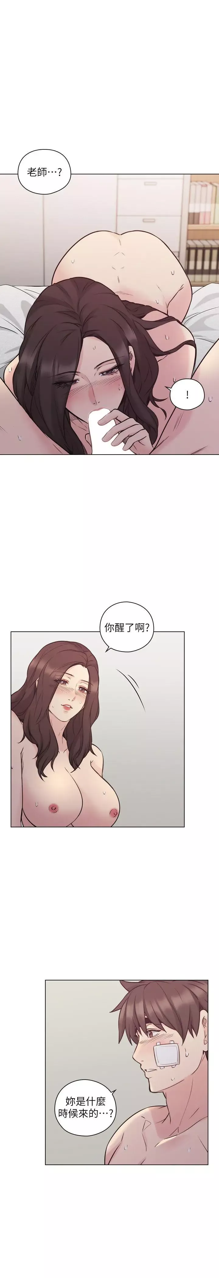 老师,好久不见-第52话 - 图片 29
