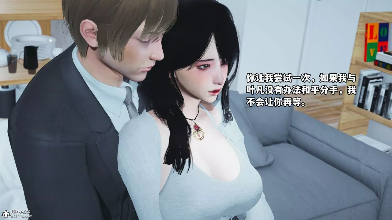 [3D]我成瞭大反派-第37话 - 图片 14