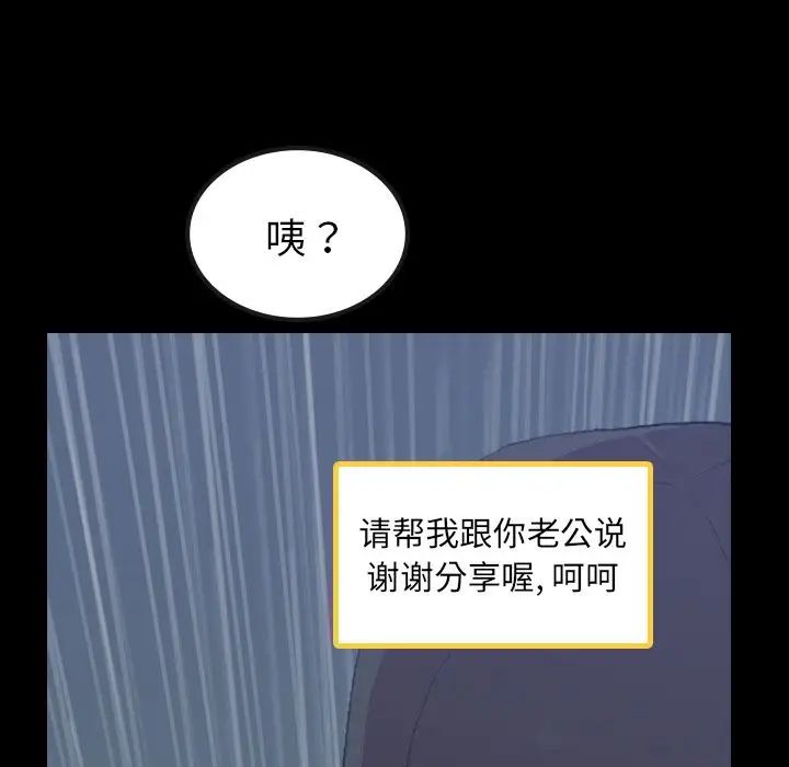 隱秘的鄰居們第3话