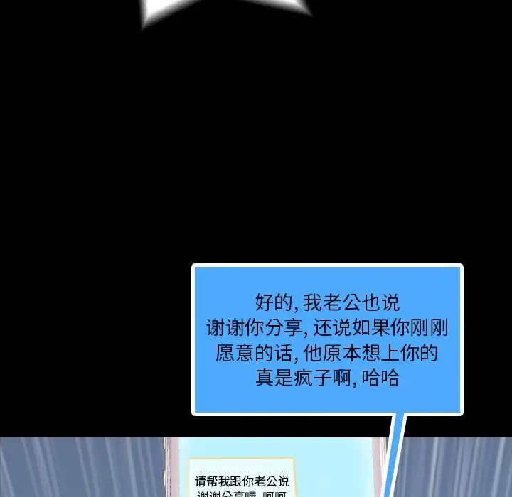 隐秘的邻居们第3话