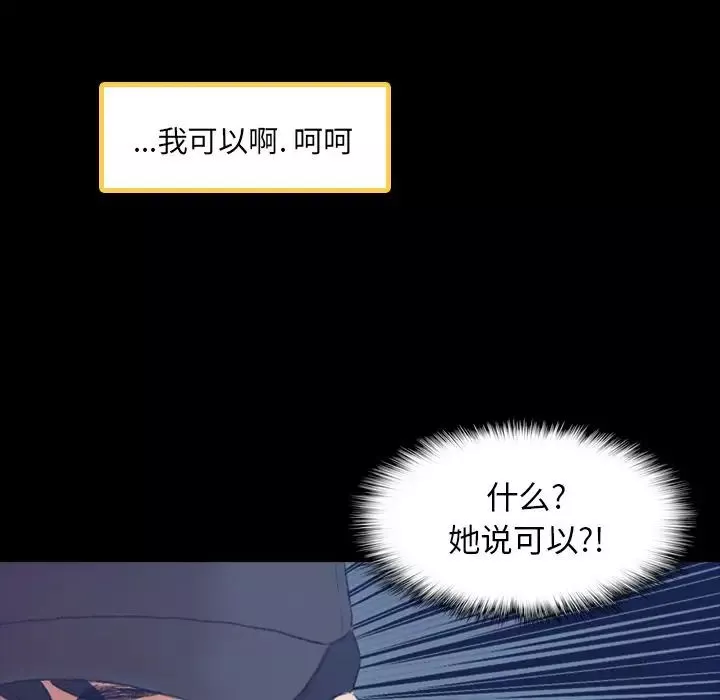 隱秘的鄰居們第3话