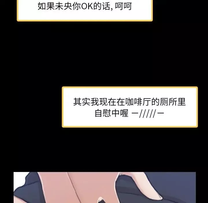 隱秘的鄰居們第3话