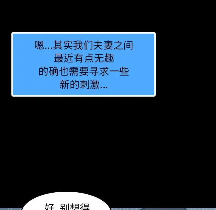 隱秘的鄰居們第3话