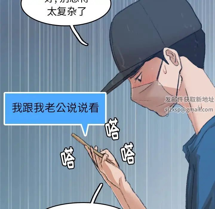 隐秘的邻居们第3话