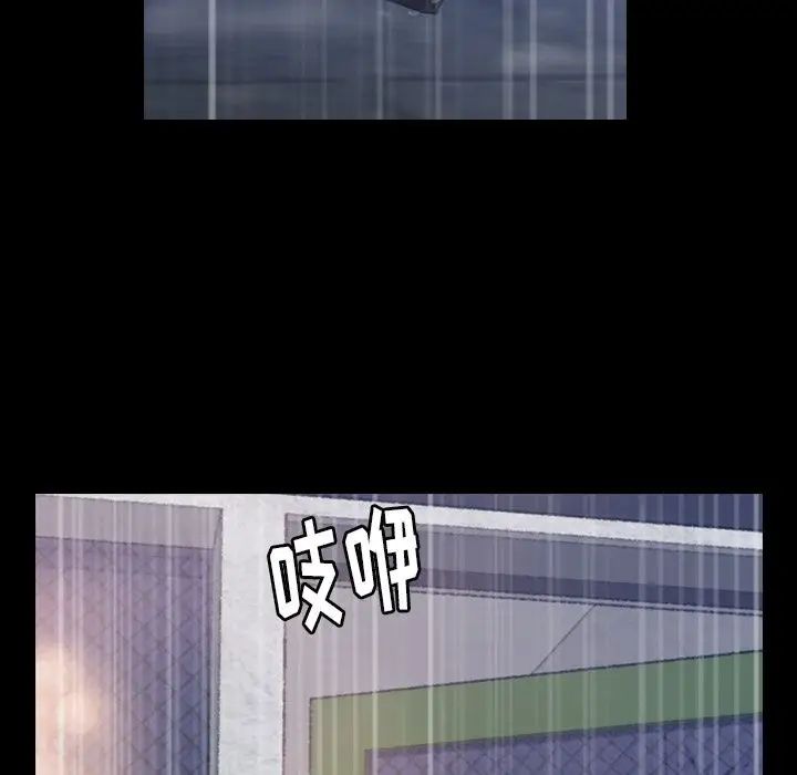 隐秘的邻居们第3话