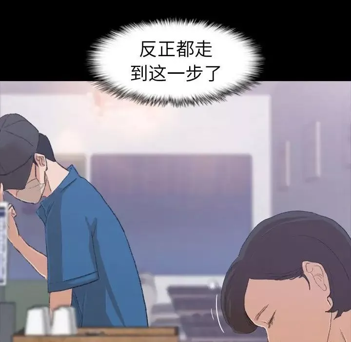 隱秘的鄰居們第3话