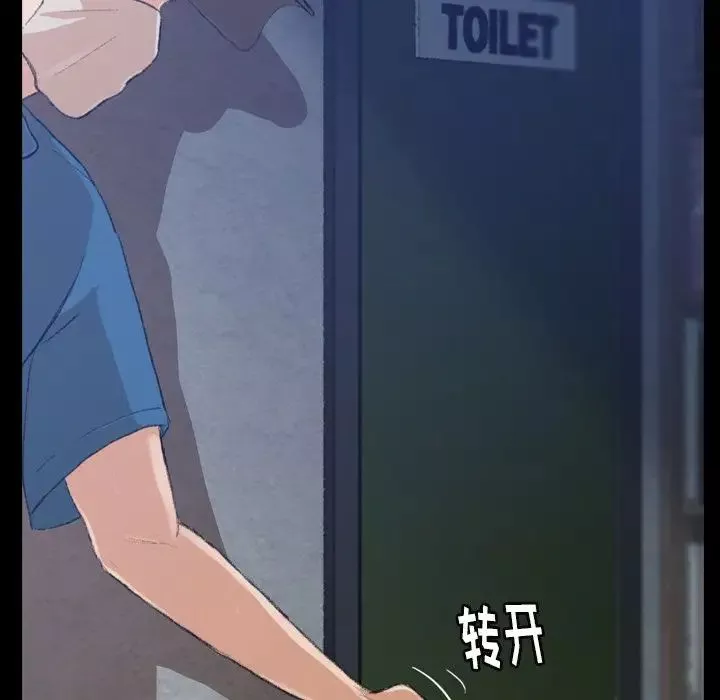 隱秘的鄰居們第3话