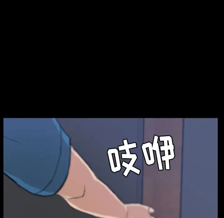 隱秘的鄰居們第3话