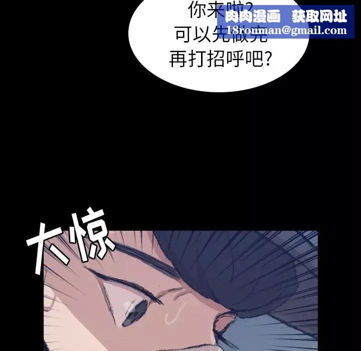 隱秘的鄰居們第3话