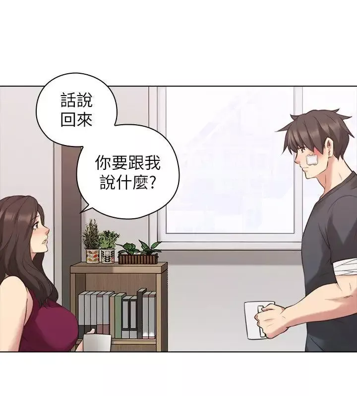 老師,好久不見第53话