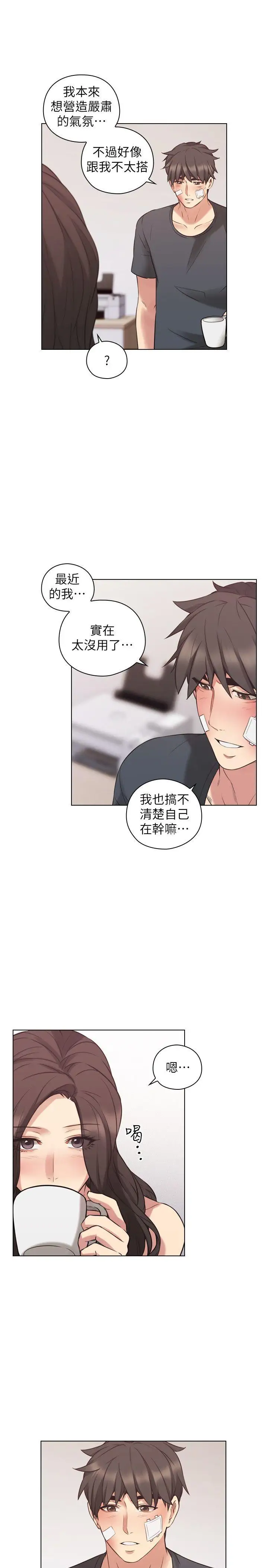 老师,好久不见第53话