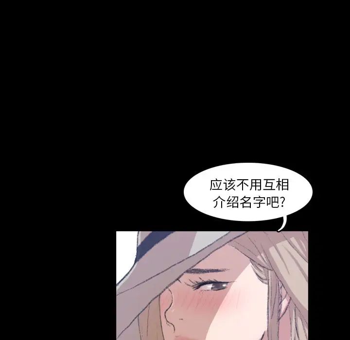 隐秘的邻居们第3话