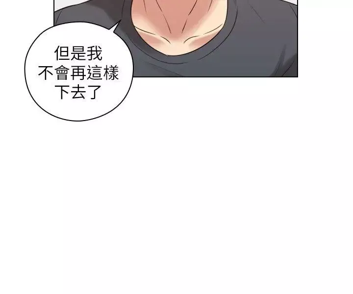 老师,好久不见-第53话 - 图片 13