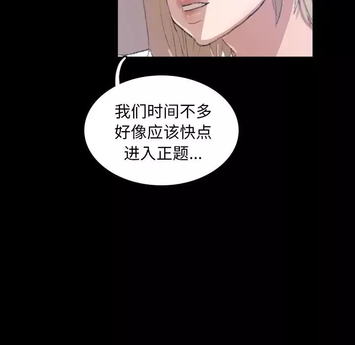 隱秘的鄰居們第3话