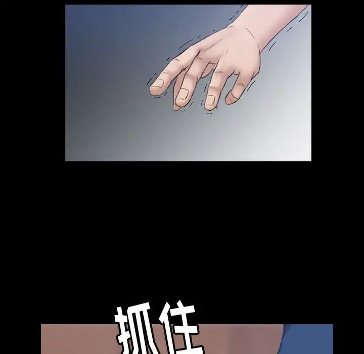 隱秘的鄰居們第3话