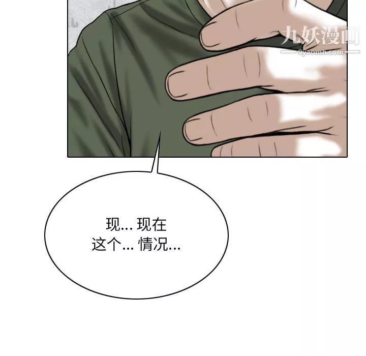 因緣第30話