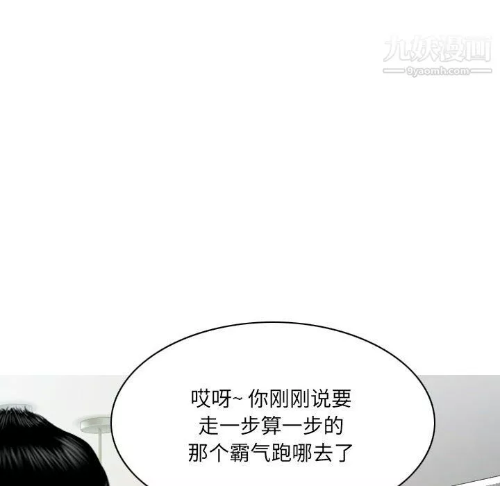 因缘-第30话 - 图片 92