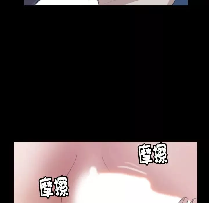 隱秘的鄰居們第3话