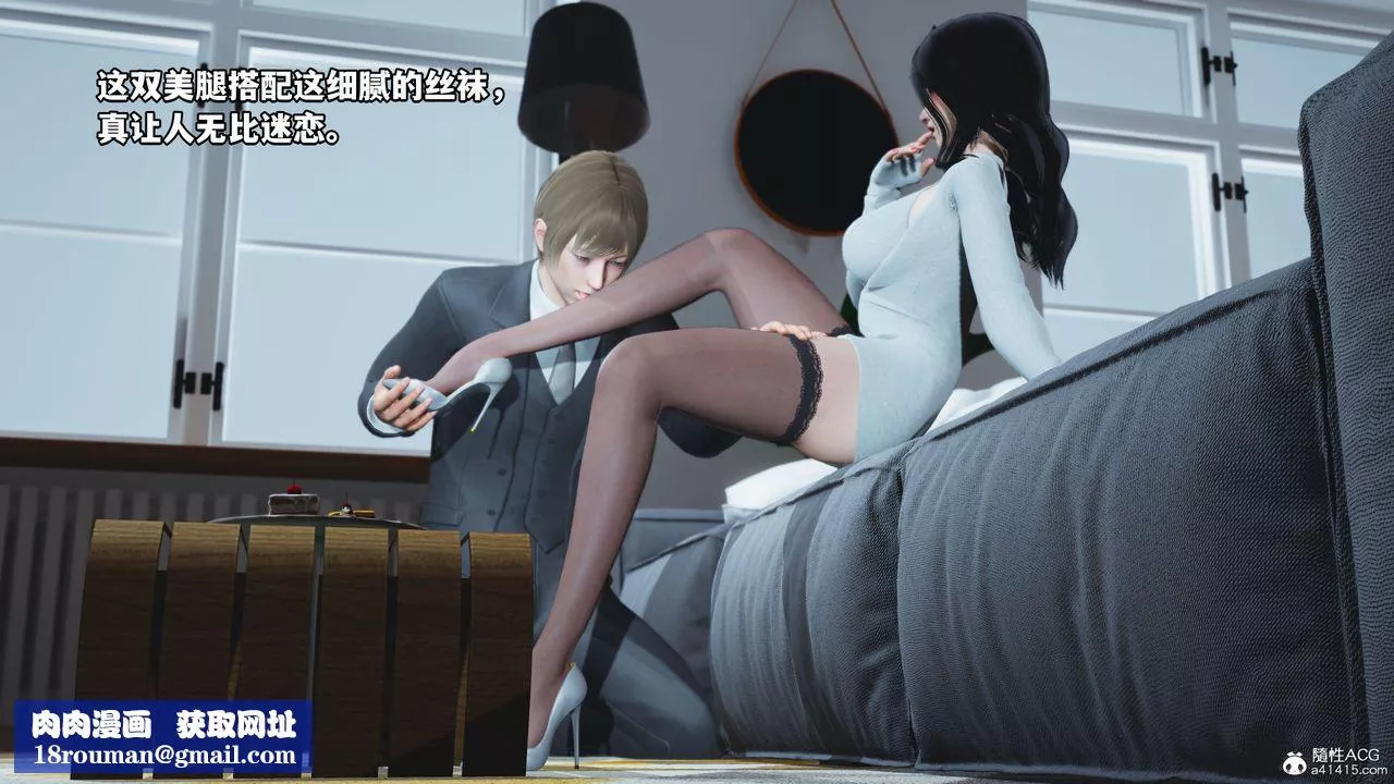 [3D]我成瞭大反派第37話
