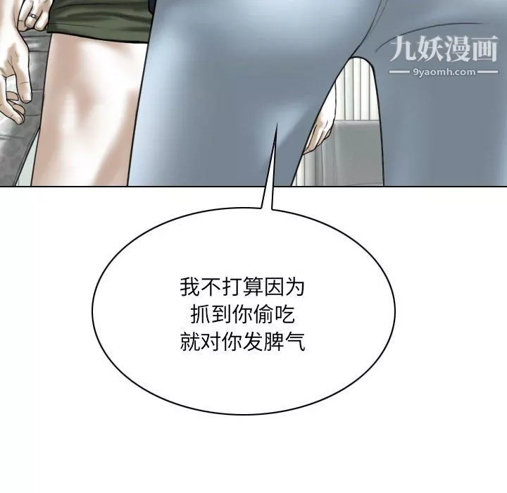 因缘-第30话 - 图片 97