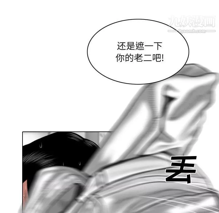 因缘-第30话 - 图片 104