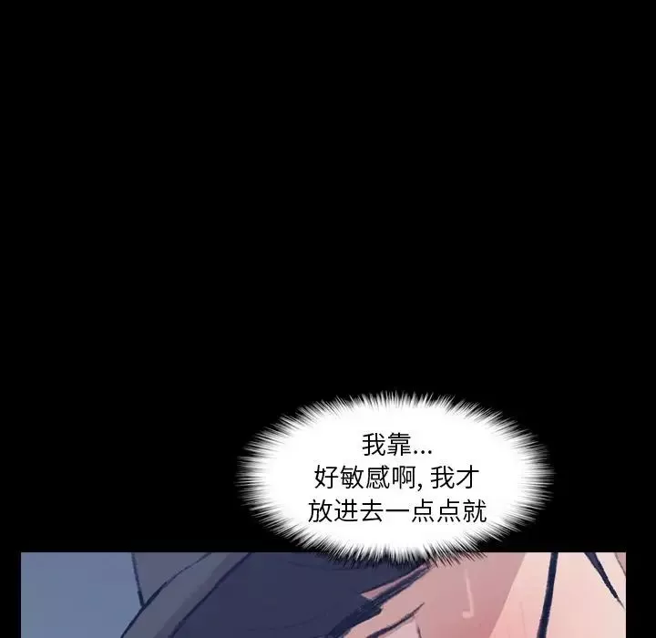 隐秘的邻居们-第3话 - 图片 102