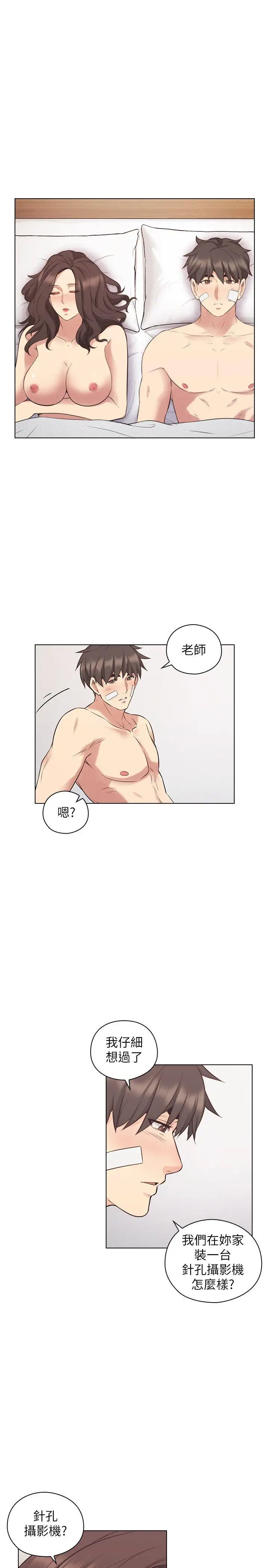 老师,好久不见第53话