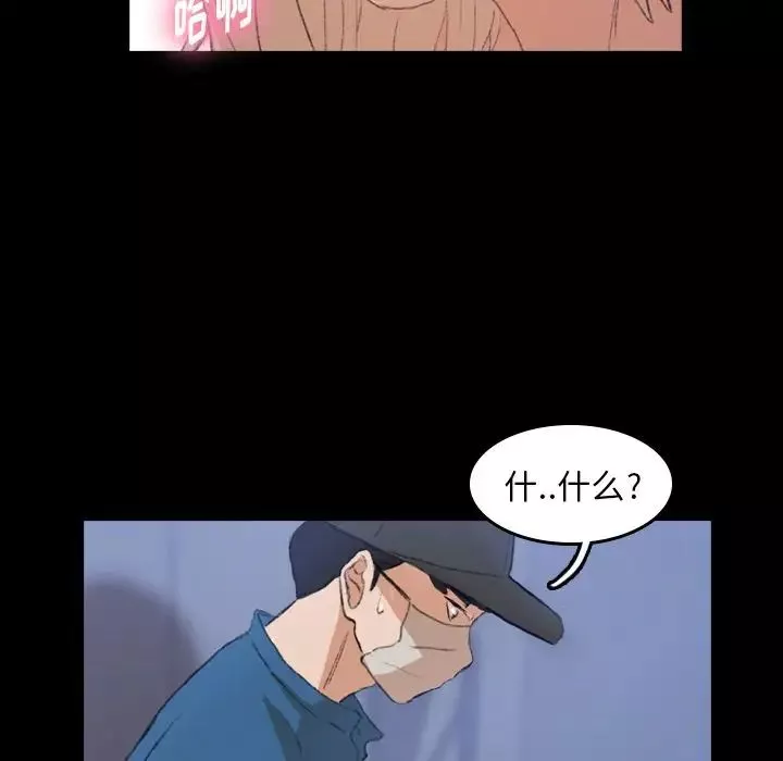 隱秘的鄰居們第3话