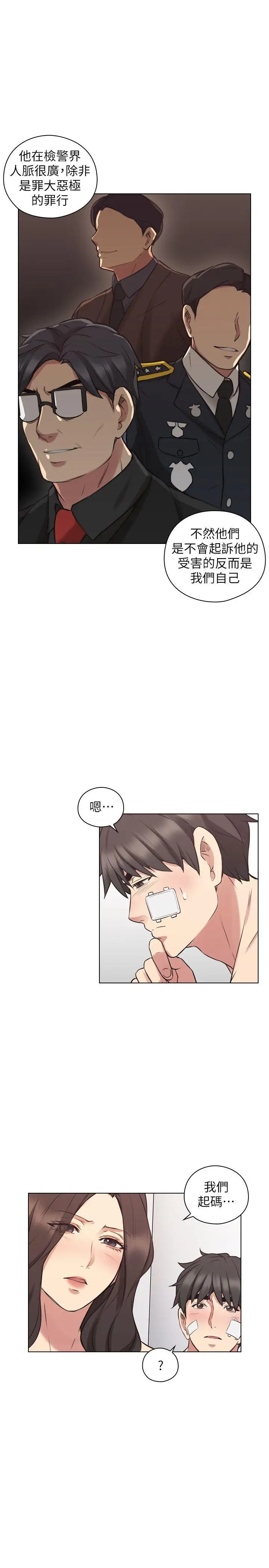 老師,好久不見第53话