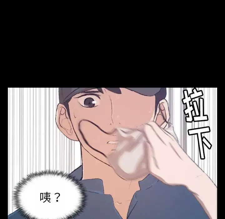 隐秘的邻居们-第3话 - 图片 113