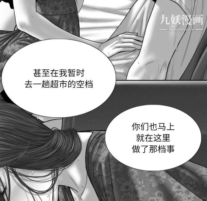 因缘-第30话 - 图片 120