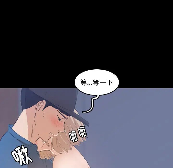 隐秘的邻居们第3话