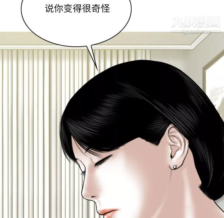 因缘-第30话 - 图片 128
