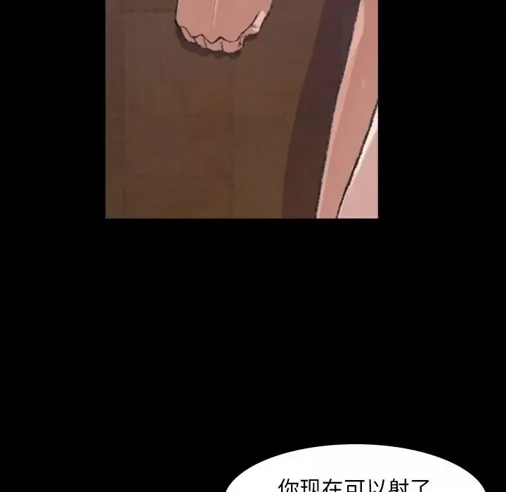 隱秘的鄰居們第3话