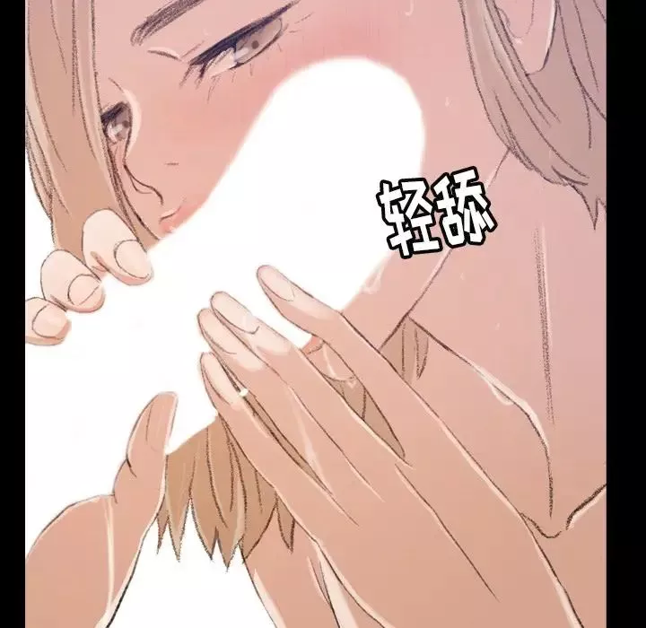 隱秘的鄰居們第3话