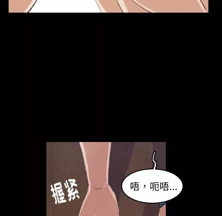 隐秘的邻居们-第3话 - 图片 131