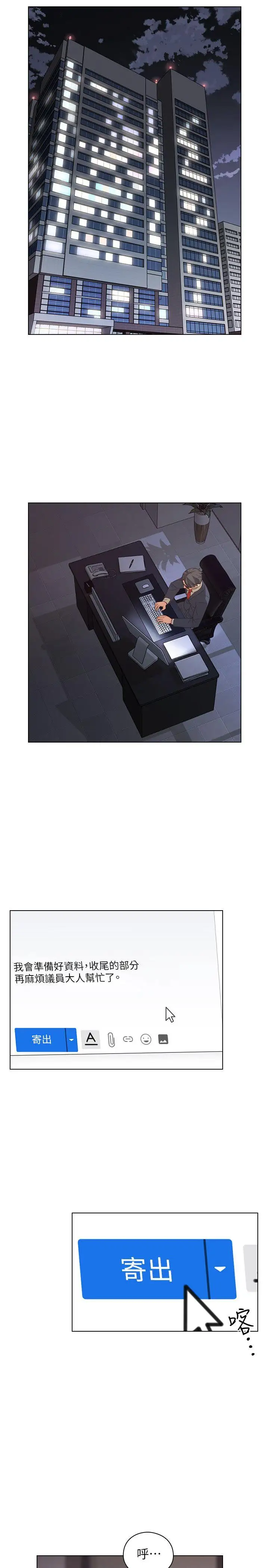 老师,好久不见第54话