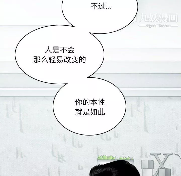因缘-第30话 - 图片 130