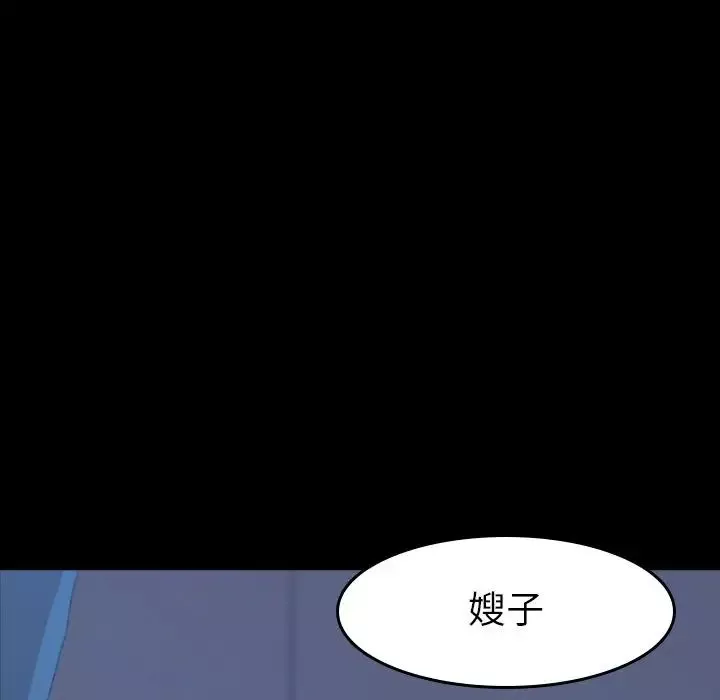 隐秘的邻居们-第3话 - 图片 135