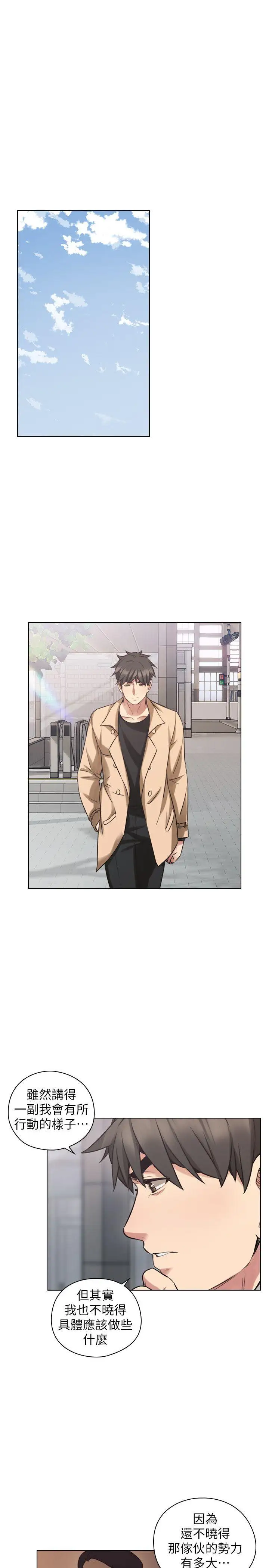 老師,好久不見第54话