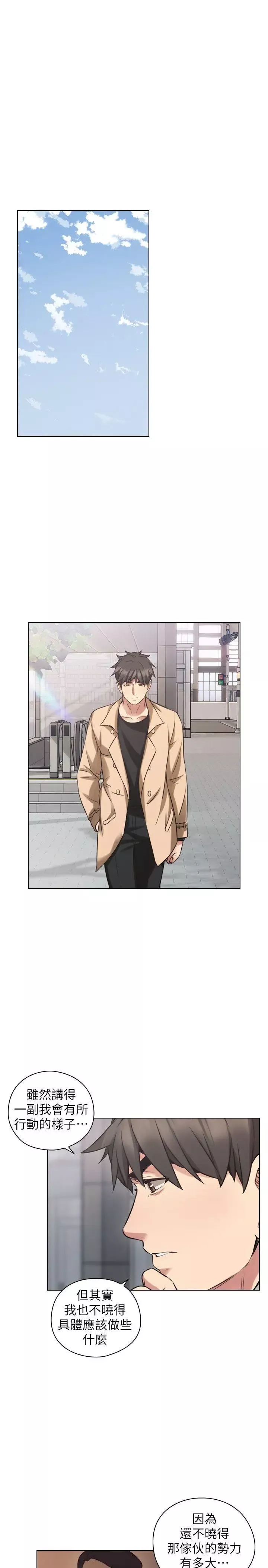 老師,好久不見第54话
