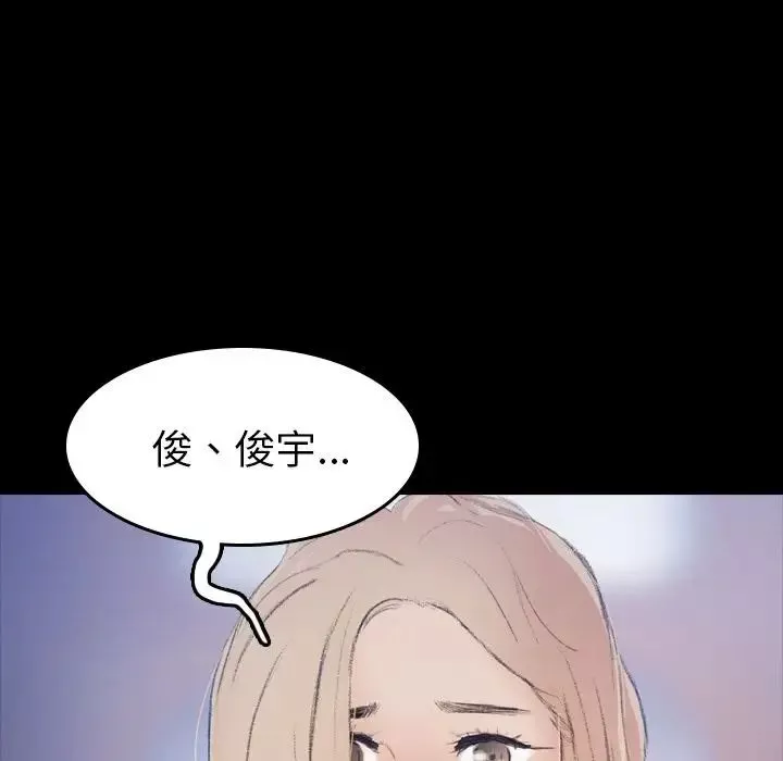 隐秘的邻居们-第3话 - 图片 141