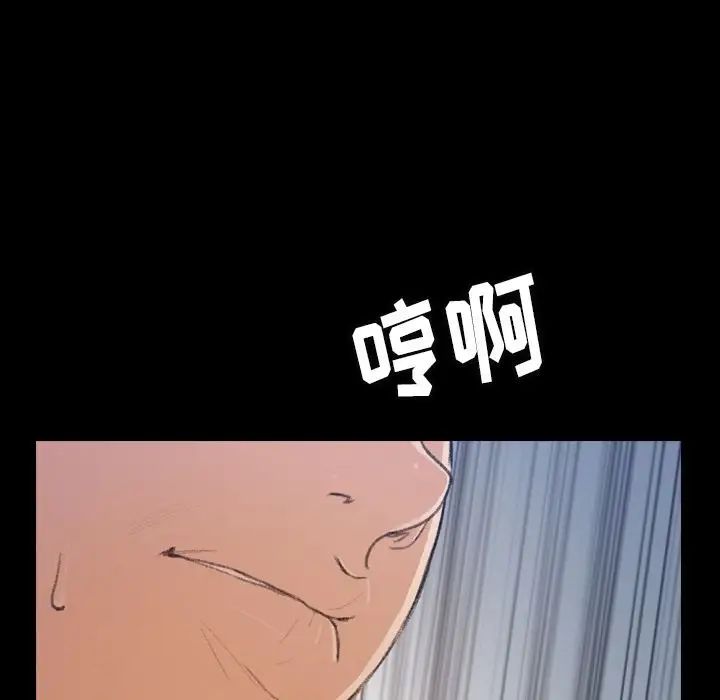 隱秘的鄰居們第3话