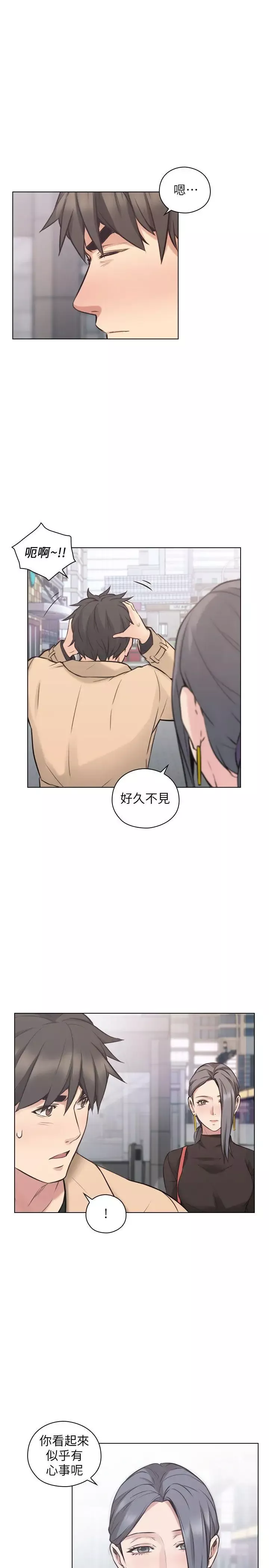 老师,好久不见-第54话 - 图片 14