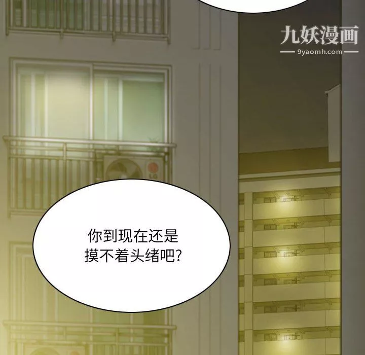 因缘-第30话 - 图片 142