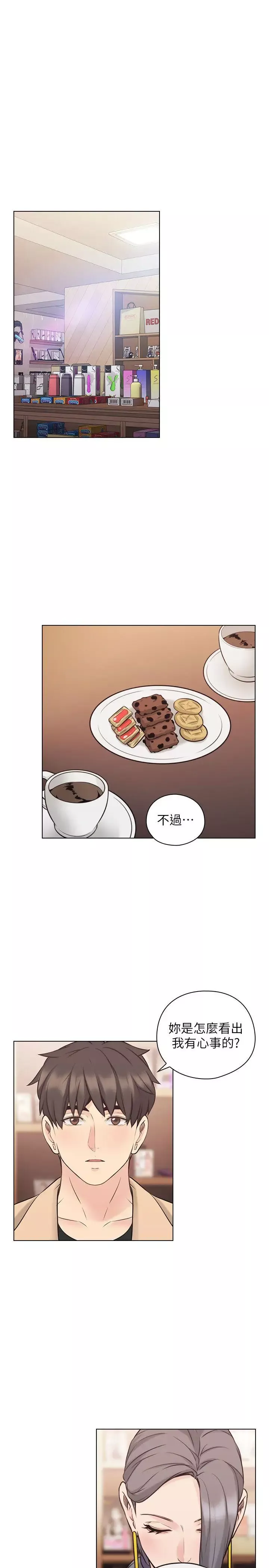 老師,好久不見第54话