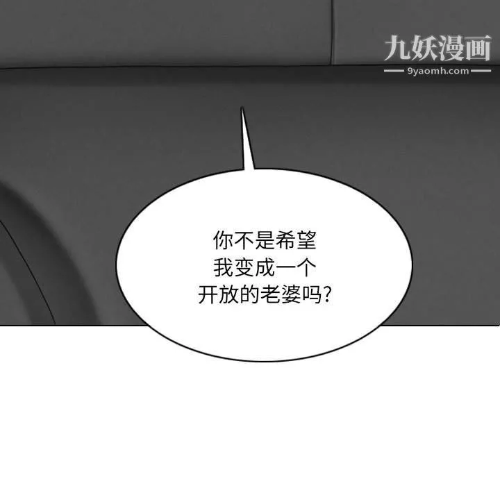 因缘-第30话 - 图片 140