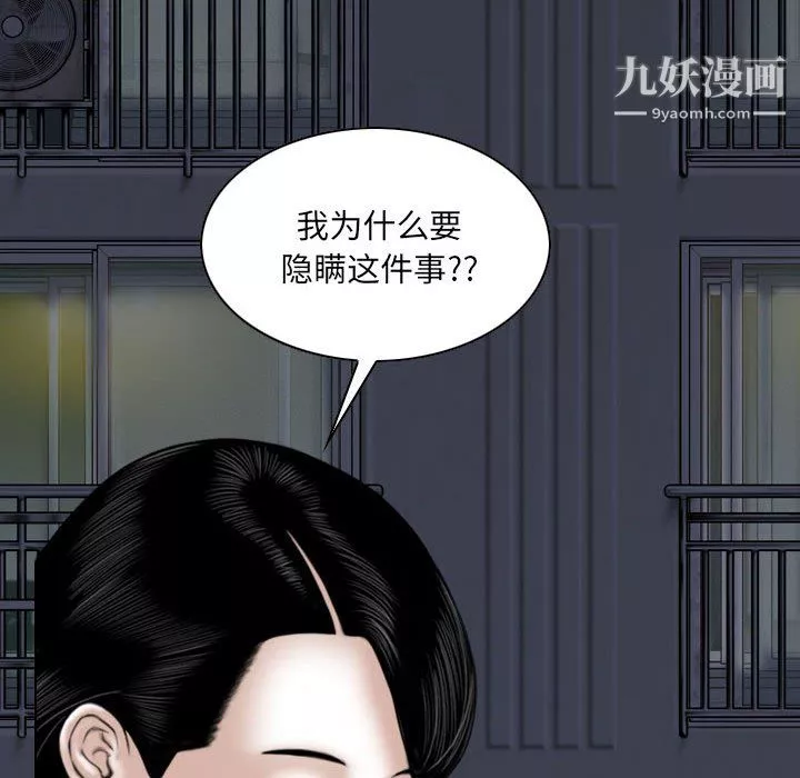 因缘-第30话 - 图片 150